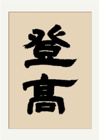 赛博性冷淡会梦见电子凰文吗（np）