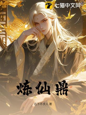顶级玩物（高H，金主强制爱）