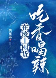 碎钻(女病娇，双囚禁)