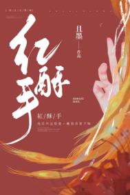 假千金的我原来是万人迷吗 (高干强制)