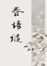 和死对头飙戏保命（1v1）