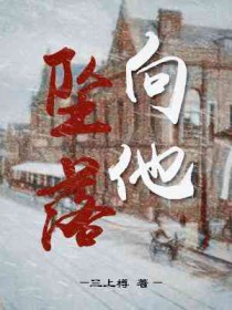 阴湿男女短篇合集（h）