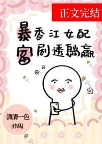 成为千金后被万人嫌了