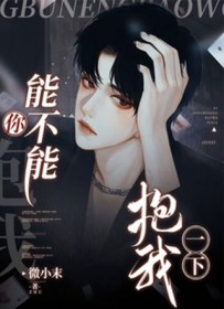 這個將軍有點忙