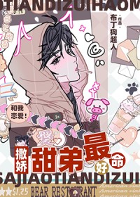虫慌