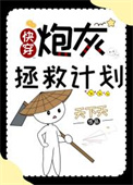 怨偶佳成