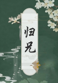 破妄（疯批与恶女 强制虐恋 高H）
