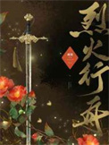 毒舌师弟失忆后喊我相公