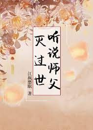 被病娇师尊强制和谐以后