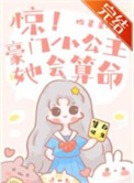 龙傲天的反派道侣