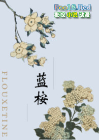 凋谢