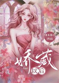 Enigma偏要折玫瑰