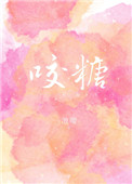 我们的孤注一掷 [骨科]
