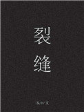 [综漫] 第二人生模拟器