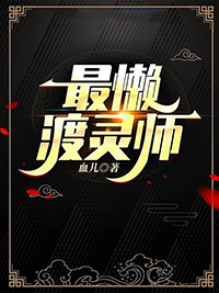 濯仙（雙性、NP）