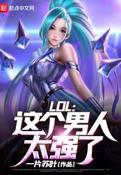 上交金手指后，我带毛绒绒挣编制