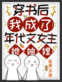 云程家的小夫郎
