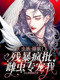 庶女上青云