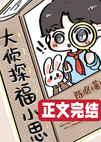 惹上万人迷omega肿么办
