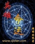 合欢宗功法？狗都不练！（nph）