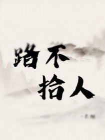 如何眷养一只血族
