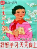 老大要从良