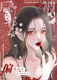 将军请自重