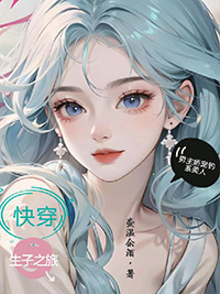 徐總他是自願的【限】