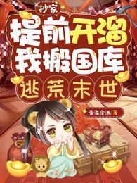 古怪x堂妹