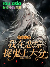 寡妇门前疯世子
