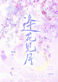 宝宝你快和他分手呀