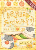 重回订婚前一天