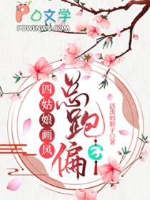 大魏女史