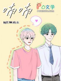 学院里的偽装者