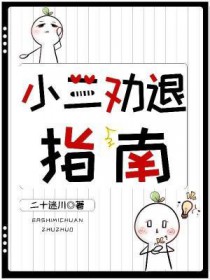 野道士