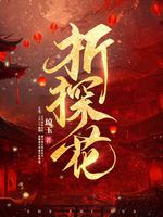 妻主，10房美男求您宠......(NPH)
