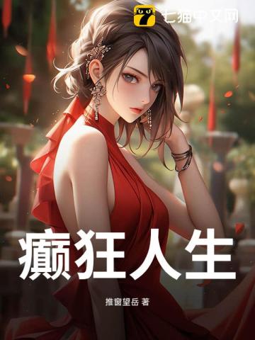 全宗门发疯，我情绪稳定