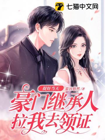 名门天后：费少追妻一百天
