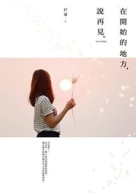 恋爱第八年