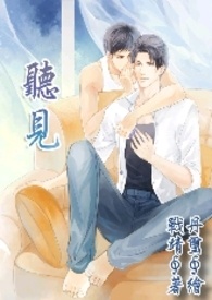 绑定系统后和前任HE了