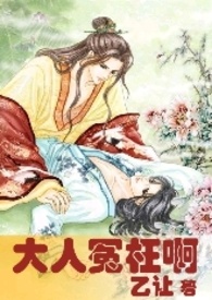 病弱万人嫌乖茶，顶级大佬离综宠