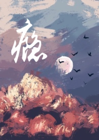 成为黑暗神圣女之后