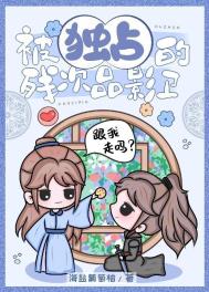 男配只想考科举