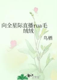 梦松逐鹤