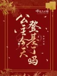 [ABO]歹蛇