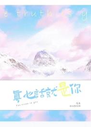 纨绔阵线联盟