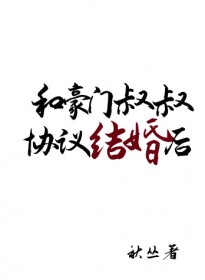 [排球] 我只想要超优秀的二传做老婆