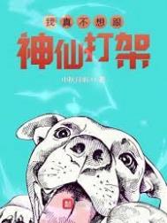 龙傲天，但恋爱脑