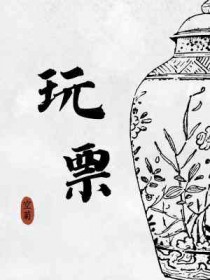 强取男主后发现认错人了