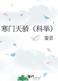 窝囊霸总的家养白眼狼